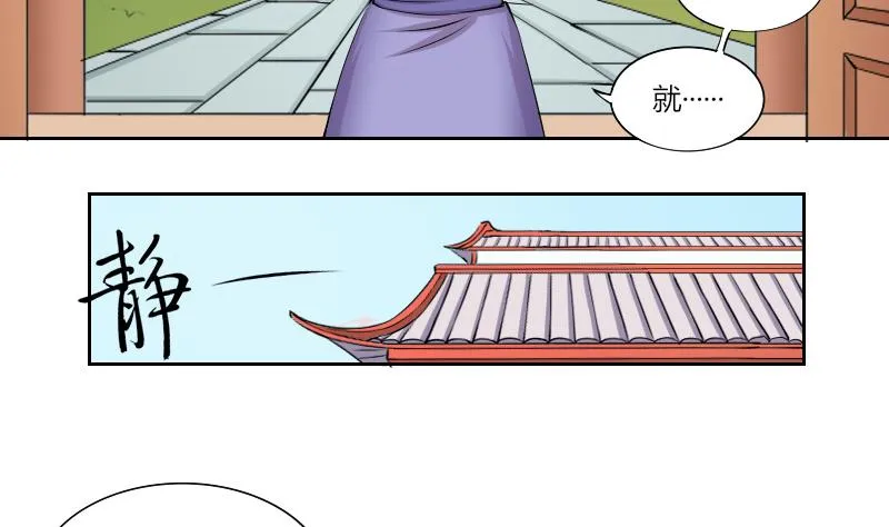 第132话 惩罚 4 第4页