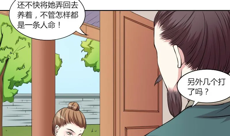 第132话 惩罚 4 第5页