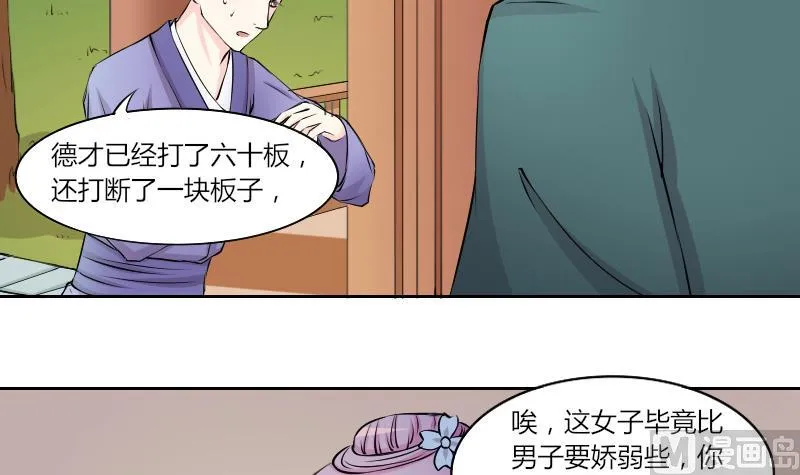 第132话 惩罚 4 第6页