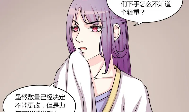 第132话 惩罚 4 第7页