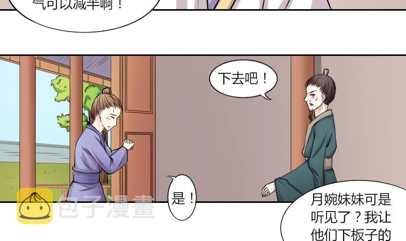第132话 惩罚 4 第8页