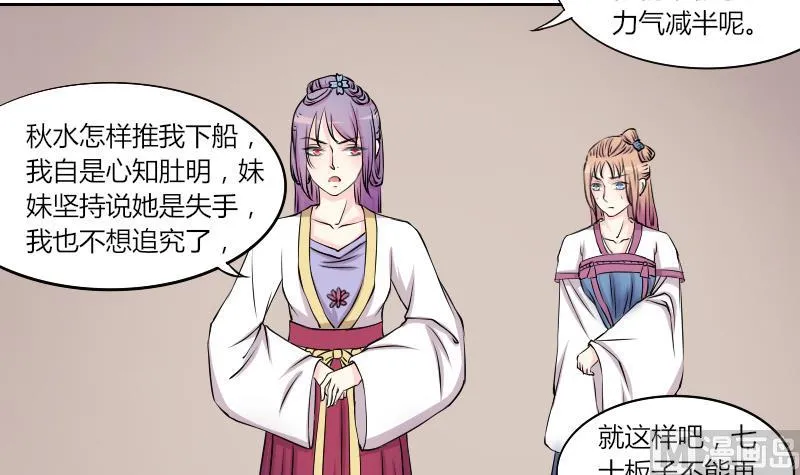 第132话 惩罚 4 第9页