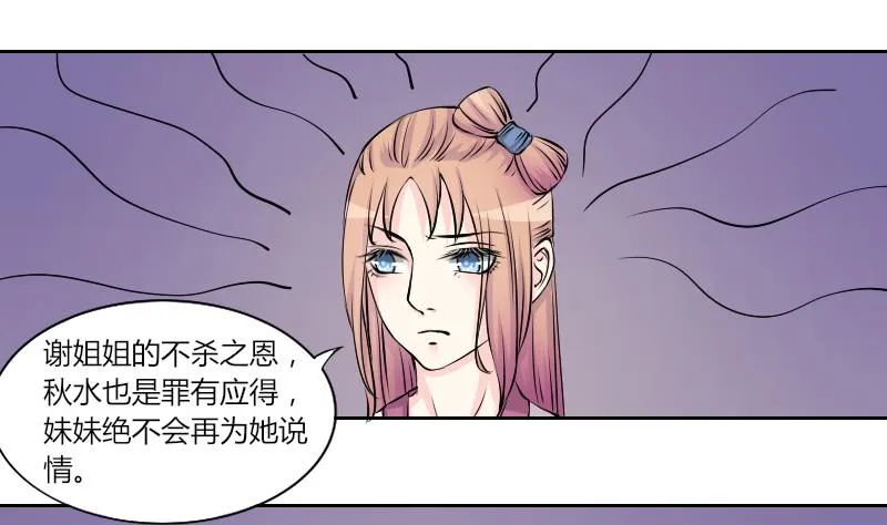 第132话 惩罚 4 第11页