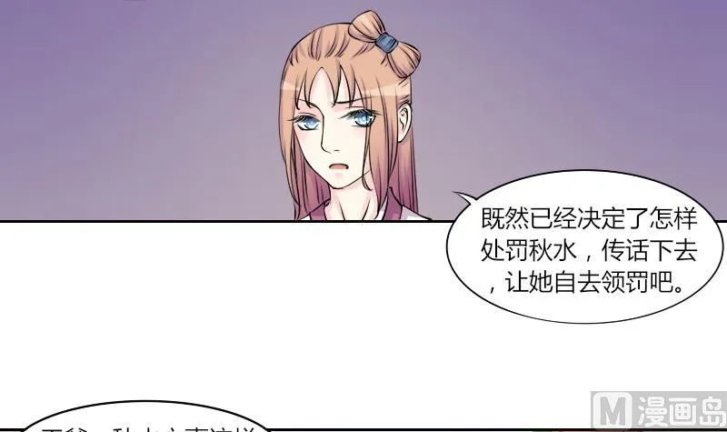 第132话 惩罚 4 第12页