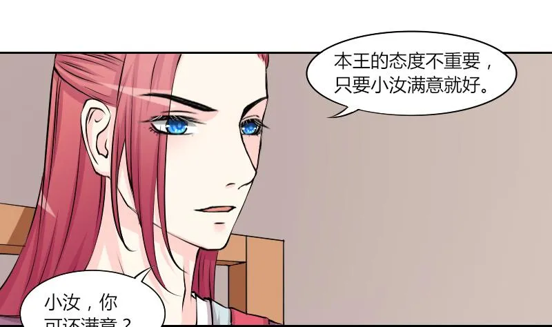 第132话 惩罚 4 第14页