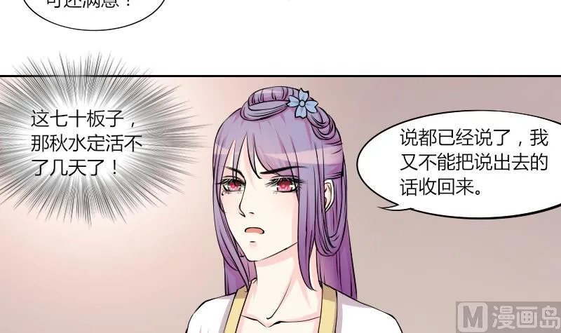 第132话 惩罚 4 第15页