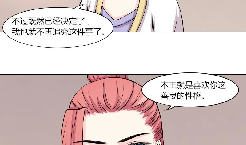 第132话 惩罚 4 第16页