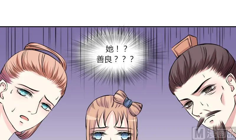 第132话 惩罚 4 第18页