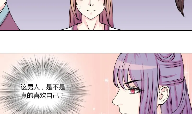 第132话 惩罚 4 第19页