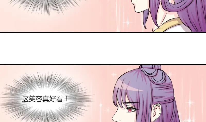 第132话 惩罚 4 第20页