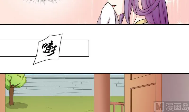 第132话 惩罚 4 第21页