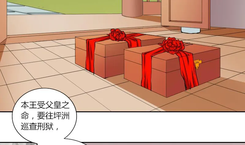 第132话 惩罚 4 第22页