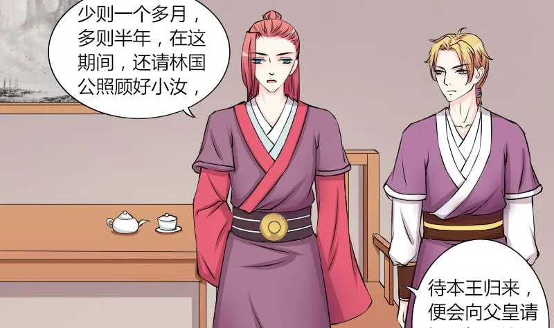 第132话 惩罚 4 第23页
