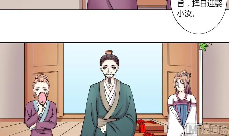 第132话 惩罚 4 第24页