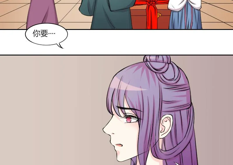 第132话 惩罚 4 第25页
