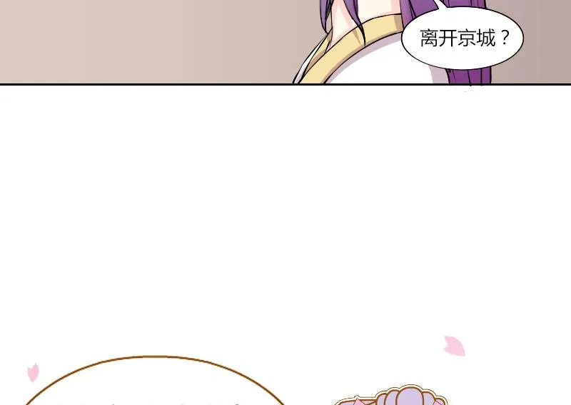 第132话 惩罚 4 第26页