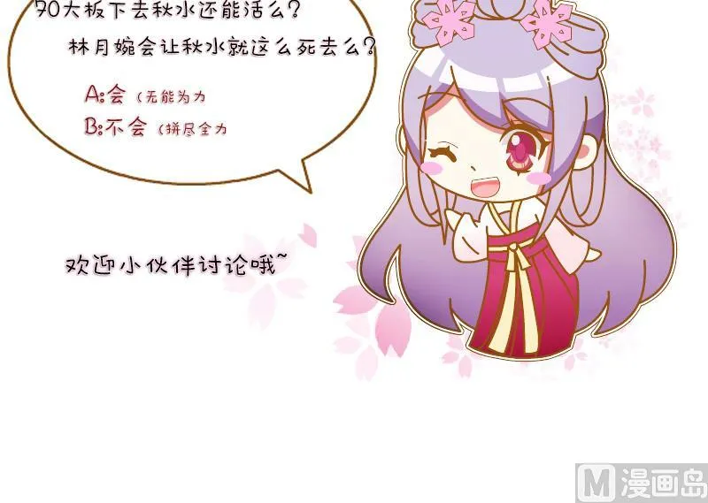 第132话 惩罚 4 第27页