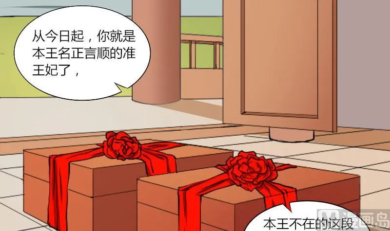 第133话 惩罚 5 第3页