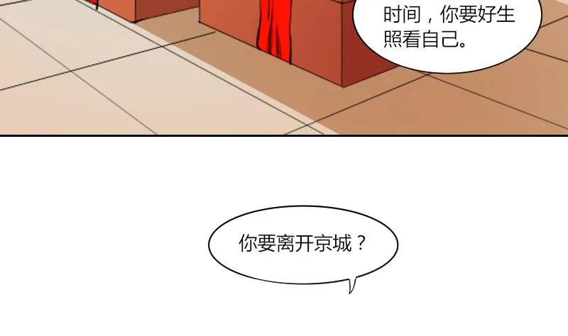 第133话 惩罚 5 第4页