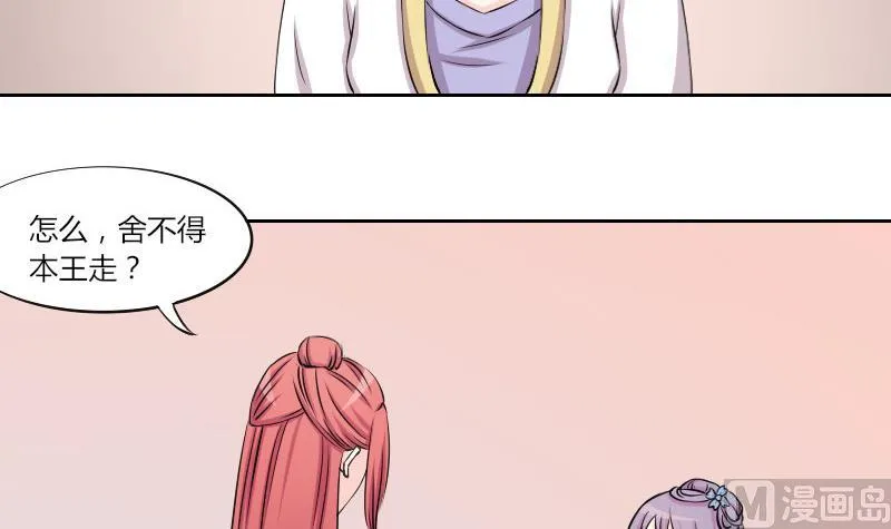第133话 惩罚 5 第6页