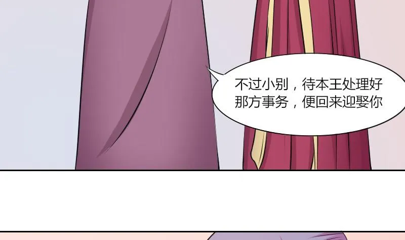 第133话 惩罚 5 第8页