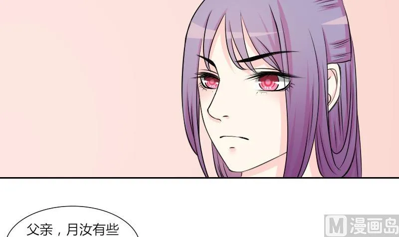 第133话 惩罚 5 第9页