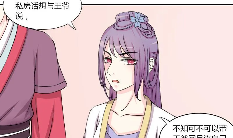 第133话 惩罚 5 第10页