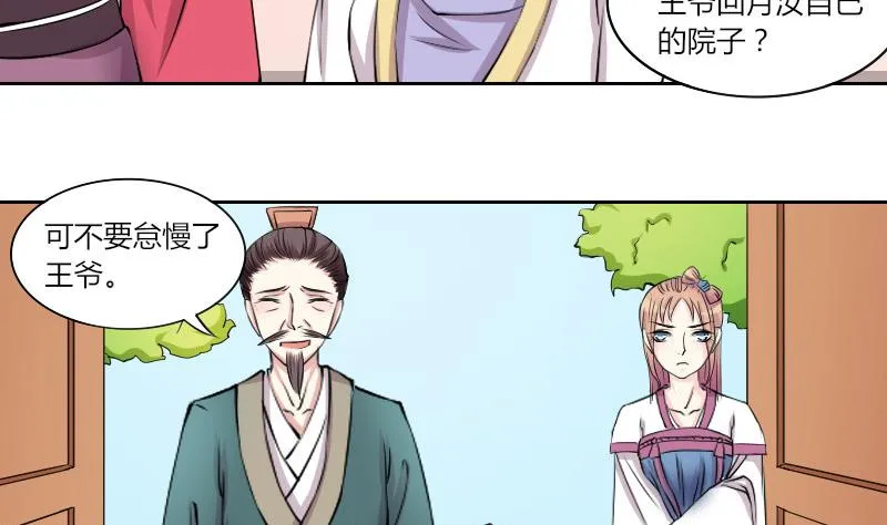 第133话 惩罚 5 第11页