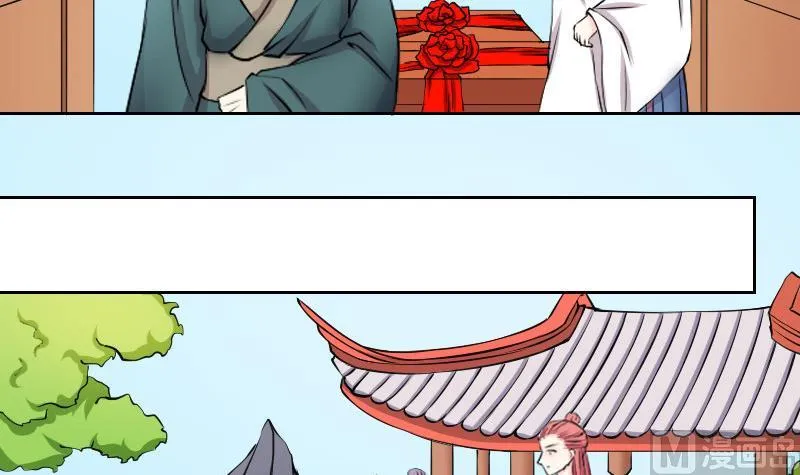 第133话 惩罚 5 第12页