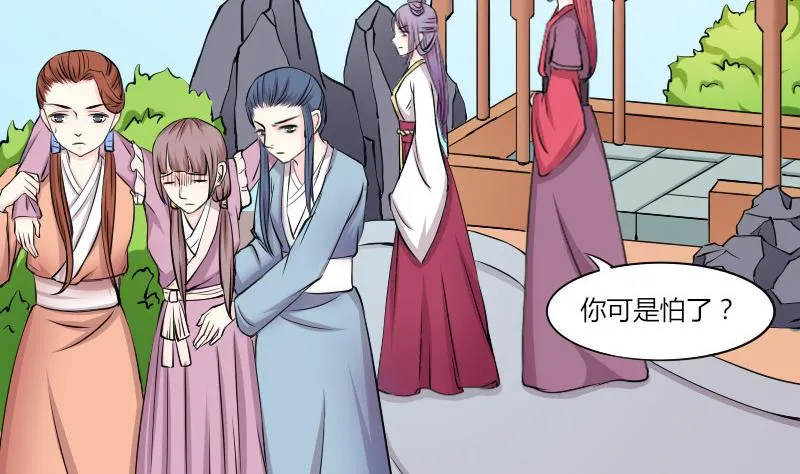 第133话 惩罚 5 第13页
