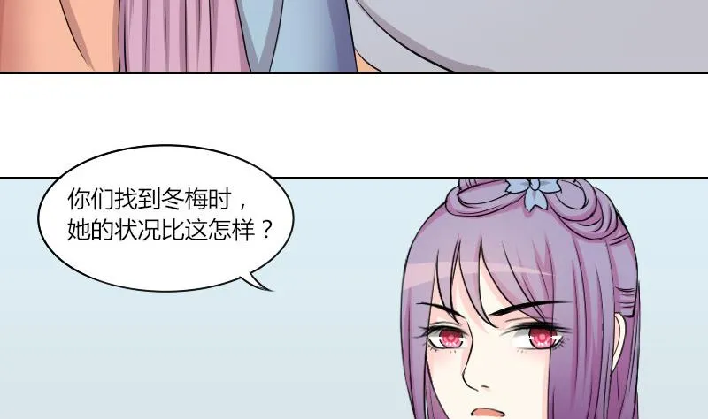 第133话 惩罚 5 第14页