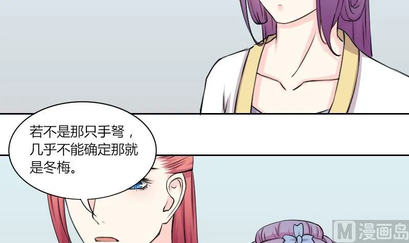 第133话 惩罚 5 第15页