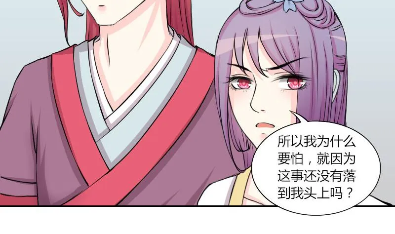 第133话 惩罚 5 第16页
