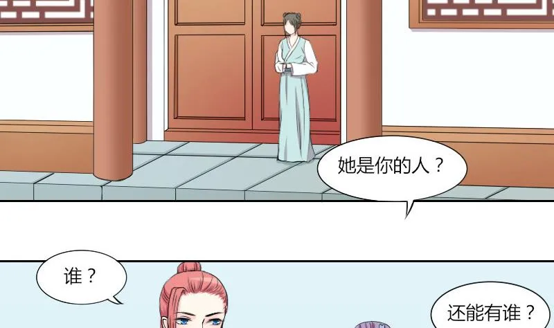 第133话 惩罚 5 第20页