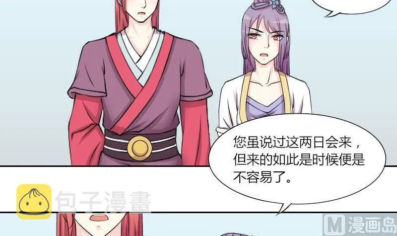第133话 惩罚 5 第21页