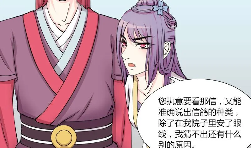 第133话 惩罚 5 第22页