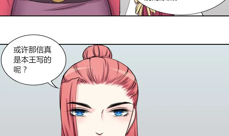 第133话 惩罚 5 第23页