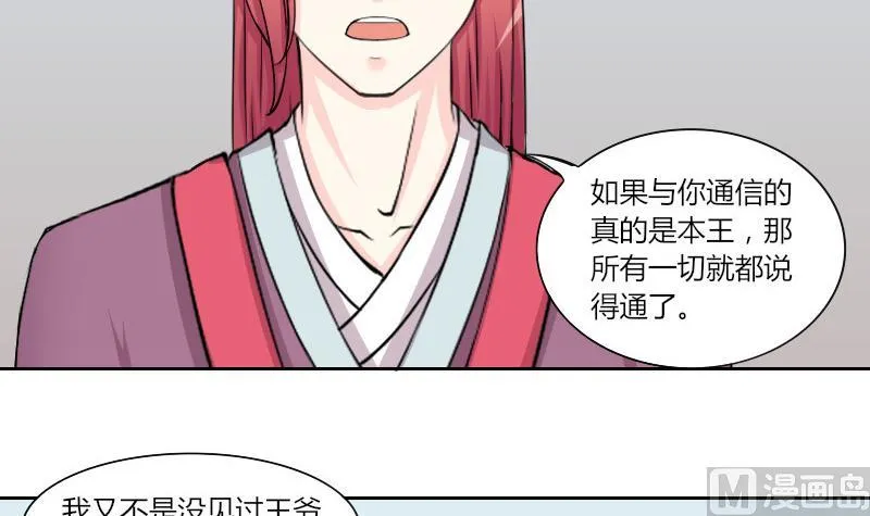 第133话 惩罚 5 第24页