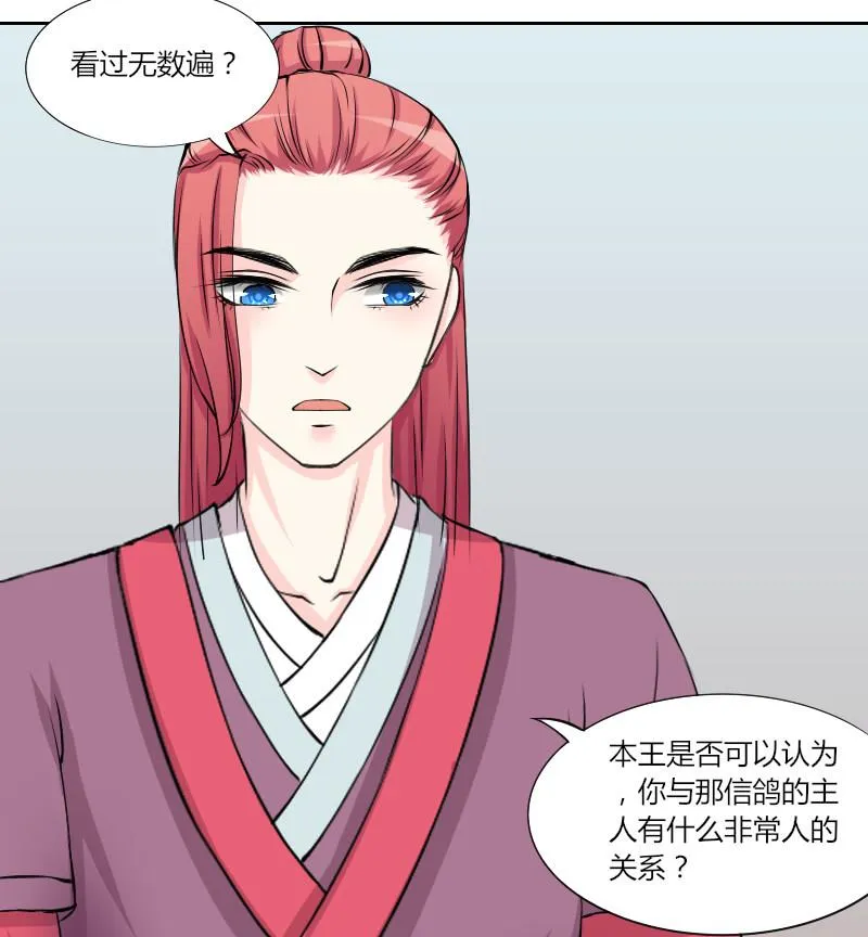 第133话 惩罚 5 第26页