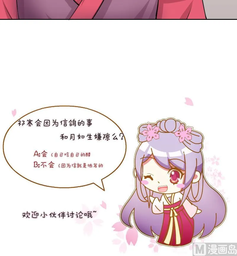 第133话 惩罚 5 第27页