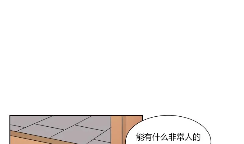 第134话 金丹 1 第2页