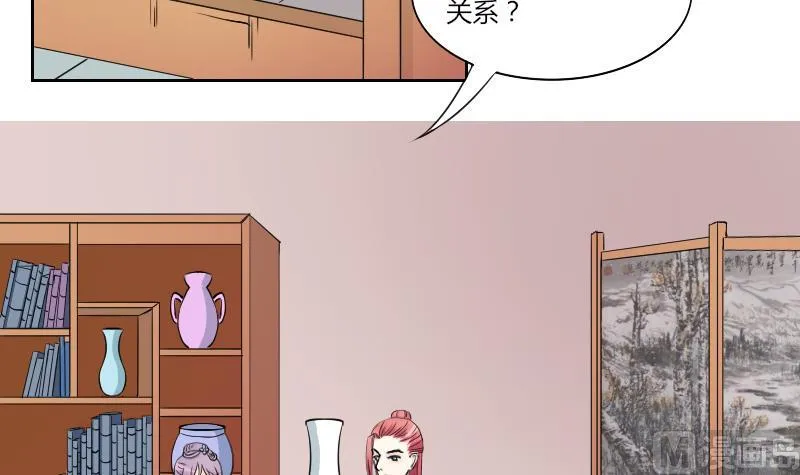 第134话 金丹 1 第3页
