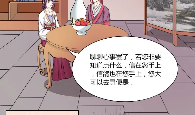 第134话 金丹 1 第4页