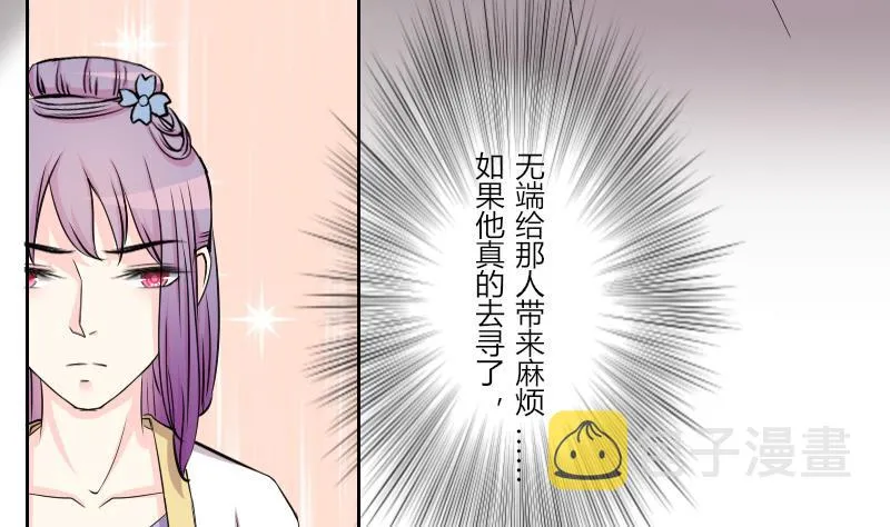 第134话 金丹 1 第5页