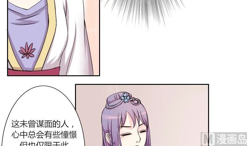 第134话 金丹 1 第6页