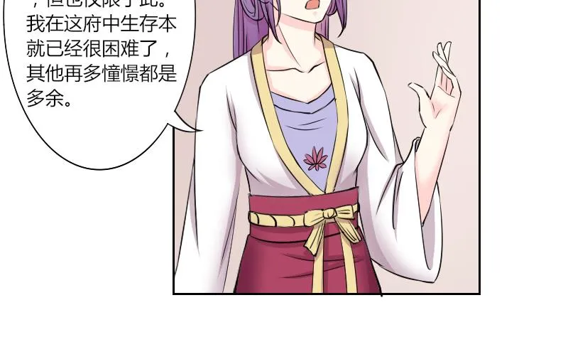 第134话 金丹 1 第7页