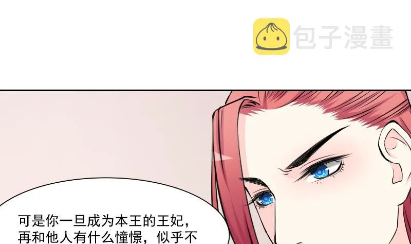 第134话 金丹 1 第8页