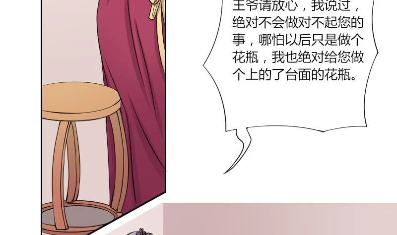 第134话 金丹 1 第10页