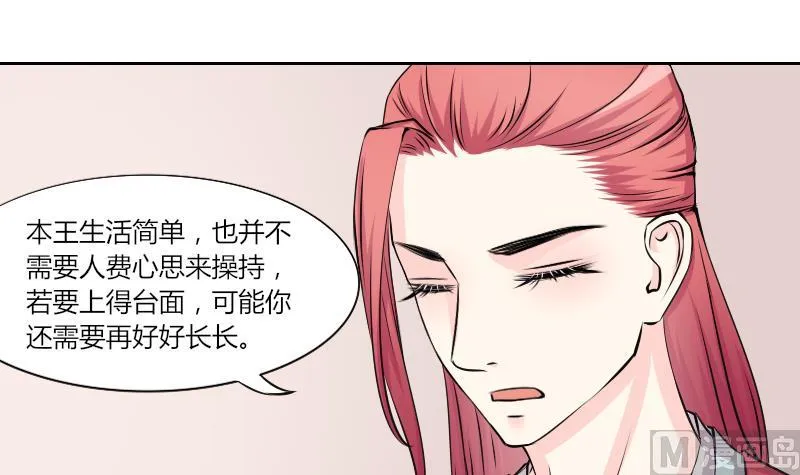 第134话 金丹 1 第15页