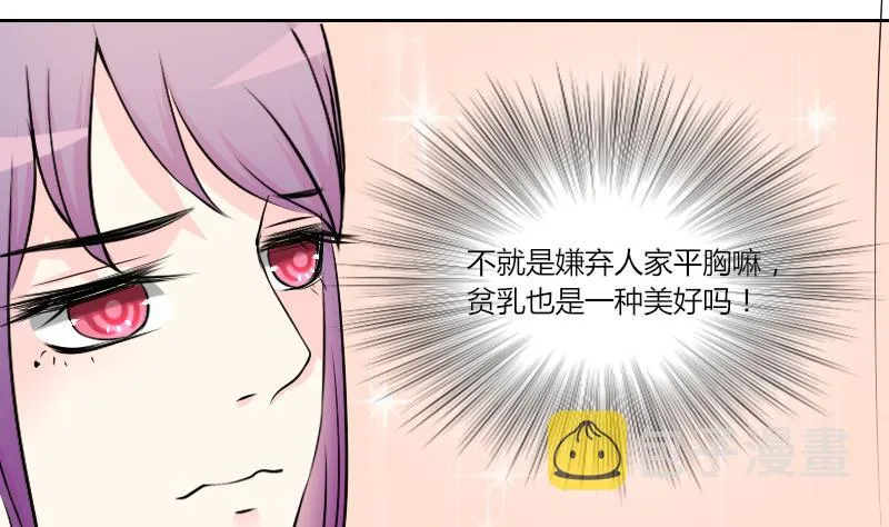 第134话 金丹 1 第17页